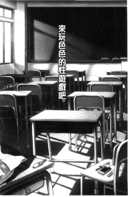 Page 7 of Otona no Manegoto