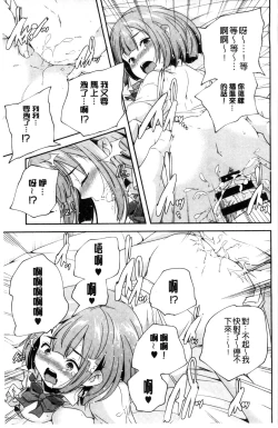 Page 94 of Otona no Manegoto