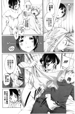 Page 10 of Hatsujou Madonna