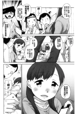 Page 118 of Hatsujou Madonna
