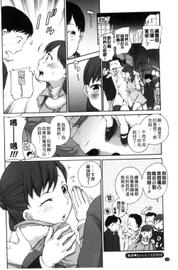 Page 136 of Hatsujou Madonna