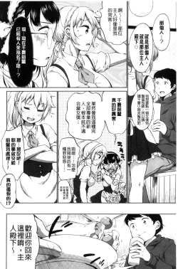 Page 24 of Hatsujou Madonna