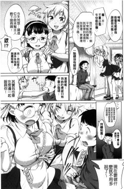 Page 25 of Hatsujou Madonna
