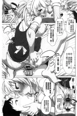 Page 35 of Hatsujou Madonna