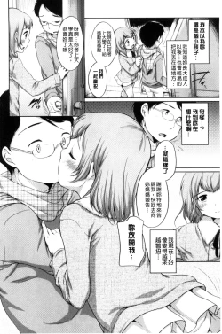 Page 44 of Hatsujou Madonna