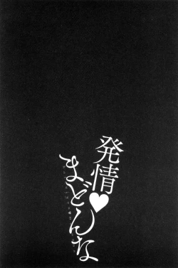 Page 98 of Hatsujou Madonna