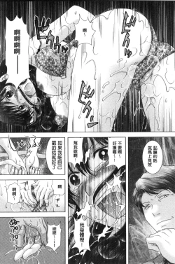 Page 117 of Haramase Gakuen - Hakudaku Mamire no Seishun