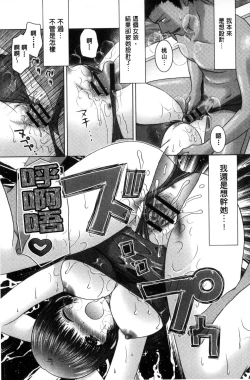 Page 12 of Haramase Gakuen - Hakudaku Mamire no Seishun