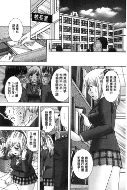 Page 141 of Haramase Gakuen - Hakudaku Mamire no Seishun