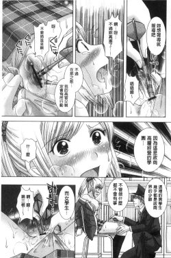 Page 148 of Haramase Gakuen - Hakudaku Mamire no Seishun