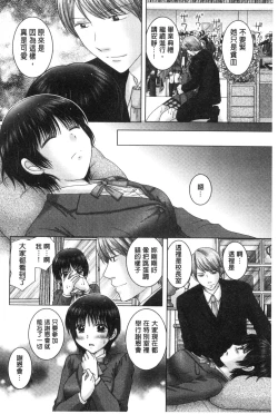 Page 155 of Haramase Gakuen - Hakudaku Mamire no Seishun