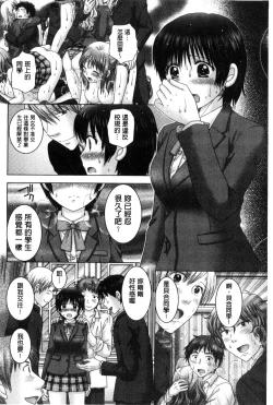 Page 157 of Haramase Gakuen - Hakudaku Mamire no Seishun