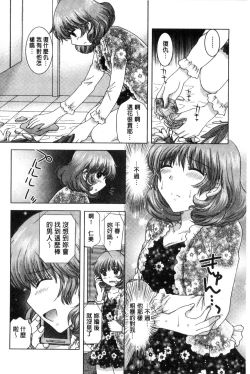 Page 185 of Haramase Gakuen - Hakudaku Mamire no Seishun