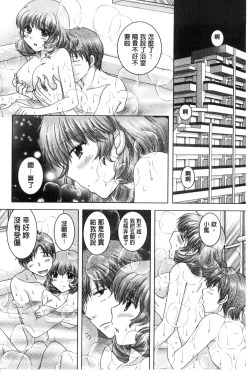 Page 187 of Haramase Gakuen - Hakudaku Mamire no Seishun