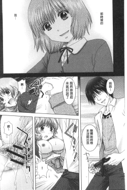 Page 195 of Haramase Gakuen - Hakudaku Mamire no Seishun