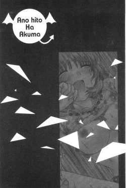 Page 201 of Haramase Gakuen - Hakudaku Mamire no Seishun