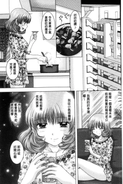Page 203 of Haramase Gakuen - Hakudaku Mamire no Seishun