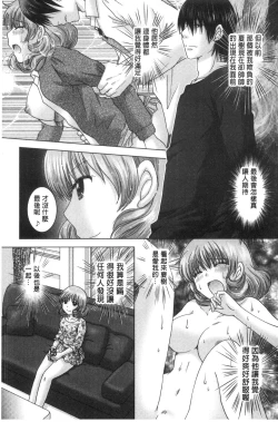 Page 204 of Haramase Gakuen - Hakudaku Mamire no Seishun