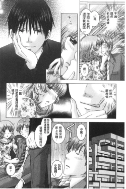 Page 207 of Haramase Gakuen - Hakudaku Mamire no Seishun