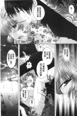 Page 212 of Haramase Gakuen - Hakudaku Mamire no Seishun