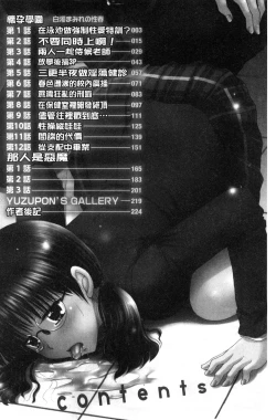 Page 3 of Haramase Gakuen - Hakudaku Mamire no Seishun