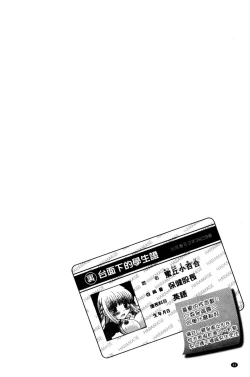 Page 43 of Haramase Gakuen - Hakudaku Mamire no Seishun