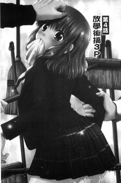 Page 44 of Haramase Gakuen - Hakudaku Mamire no Seishun