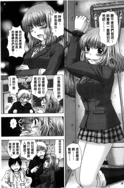 Page 46 of Haramase Gakuen - Hakudaku Mamire no Seishun