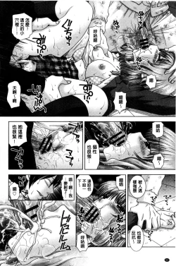 Page 51 of Haramase Gakuen - Hakudaku Mamire no Seishun