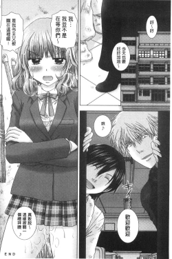 Page 55 of Haramase Gakuen - Hakudaku Mamire no Seishun