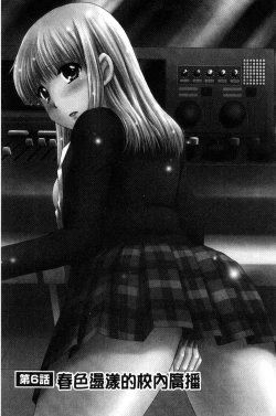 Page 72 of Haramase Gakuen - Hakudaku Mamire no Seishun