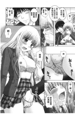 Page 76 of Haramase Gakuen - Hakudaku Mamire no Seishun