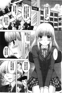 Page 85 of Haramase Gakuen - Hakudaku Mamire no Seishun