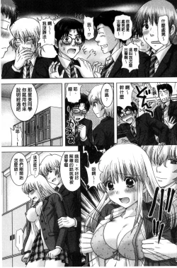 Page 86 of Haramase Gakuen - Hakudaku Mamire no Seishun