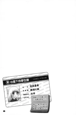 Page 96 of Haramase Gakuen - Hakudaku Mamire no Seishun