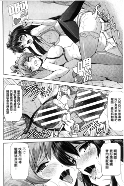 Page 116 of Eiyuu Oujo - Shiro to Kuro no Kyouen