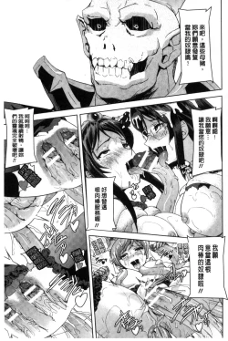 Page 155 of Eiyuu Oujo - Shiro to Kuro no Kyouen