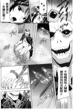 Page 158 of Eiyuu Oujo - Shiro to Kuro no Kyouen