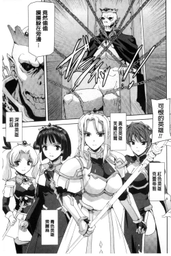 Page 159 of Eiyuu Oujo - Shiro to Kuro no Kyouen