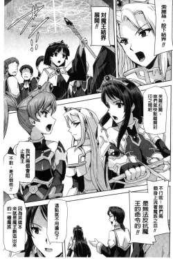 Page 163 of Eiyuu Oujo - Shiro to Kuro no Kyouen