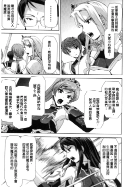 Page 165 of Eiyuu Oujo - Shiro to Kuro no Kyouen