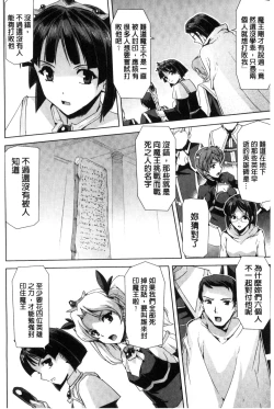 Page 166 of Eiyuu Oujo - Shiro to Kuro no Kyouen