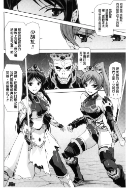 Page 168 of Eiyuu Oujo - Shiro to Kuro no Kyouen