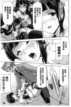 Page 171 of Eiyuu Oujo - Shiro to Kuro no Kyouen