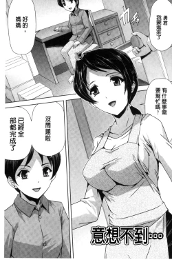 Page 181 of Eiyuu Oujo - Shiro to Kuro no Kyouen