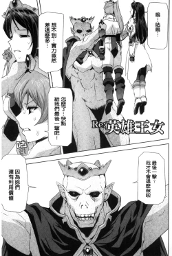 Page 197 of Eiyuu Oujo - Shiro to Kuro no Kyouen