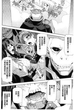 Page 208 of Eiyuu Oujo - Shiro to Kuro no Kyouen