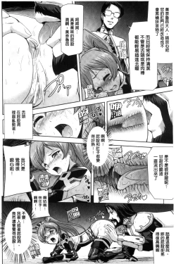 Page 20 of Eiyuu Oujo - Shiro to Kuro no Kyouen