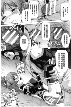 Page 23 of Eiyuu Oujo - Shiro to Kuro no Kyouen