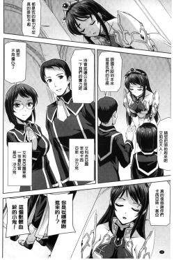 Page 32 of Eiyuu Oujo - Shiro to Kuro no Kyouen